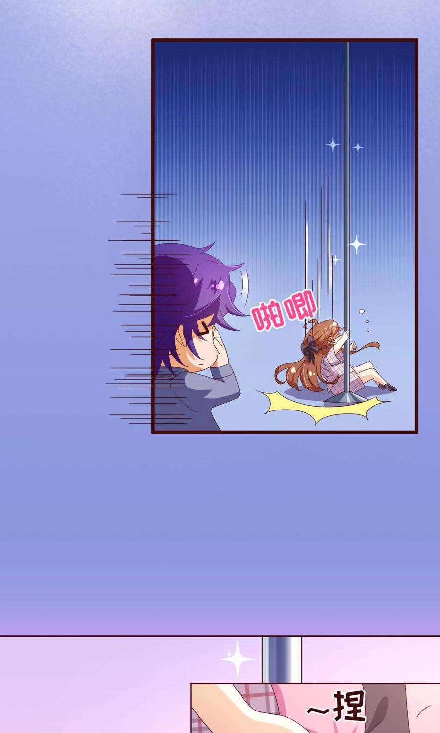 纯真总裁宠萌妻110话 跳舞