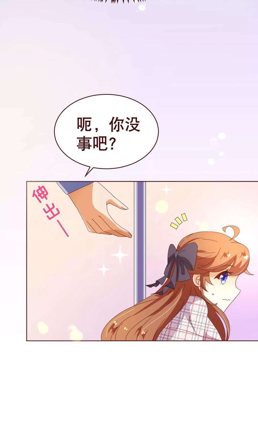 纯真总裁宠萌妻110话 跳舞