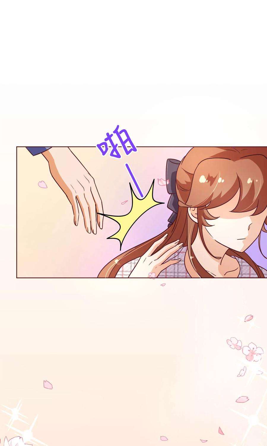 纯真总裁宠萌妻110话 跳舞