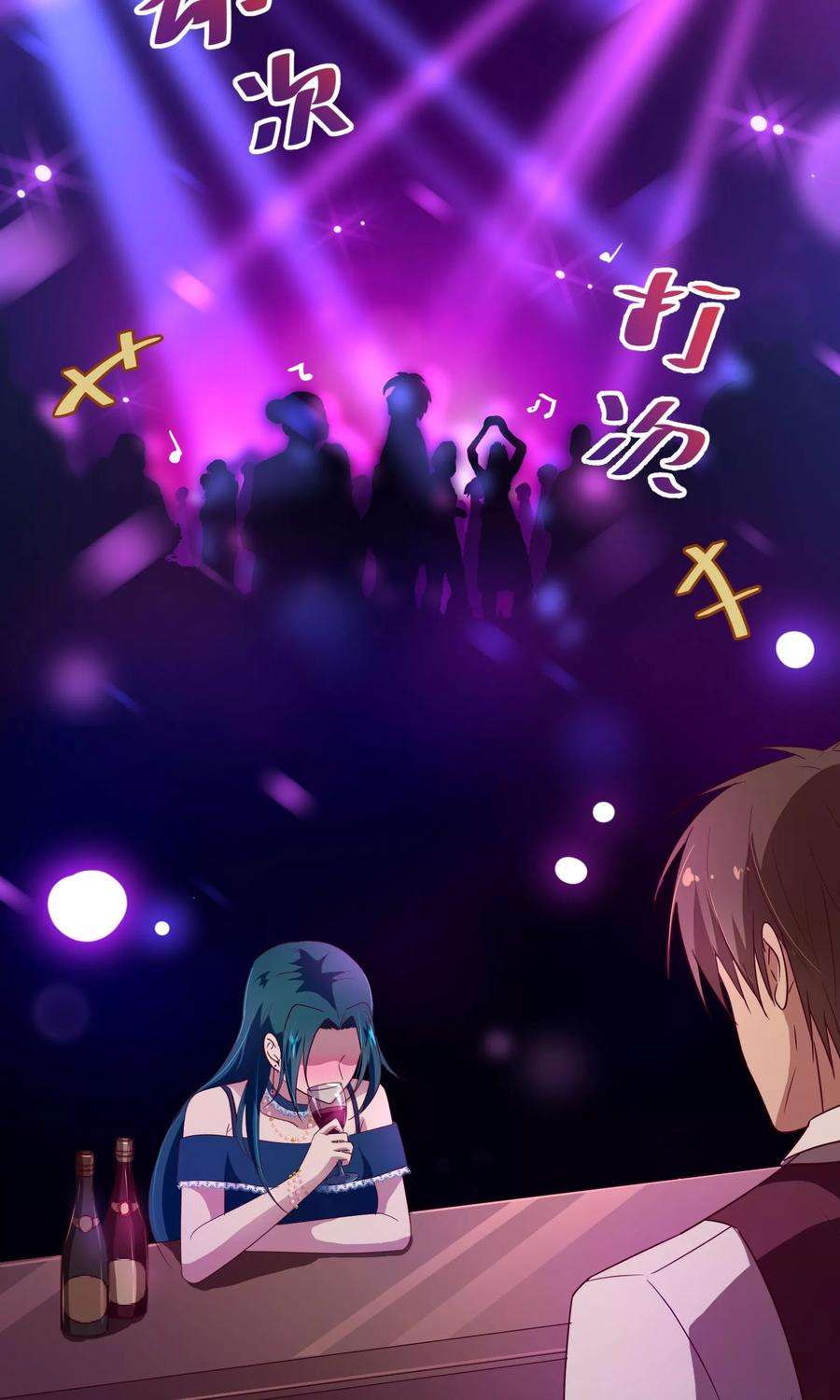 纯真总裁宠萌妻111话 放纵