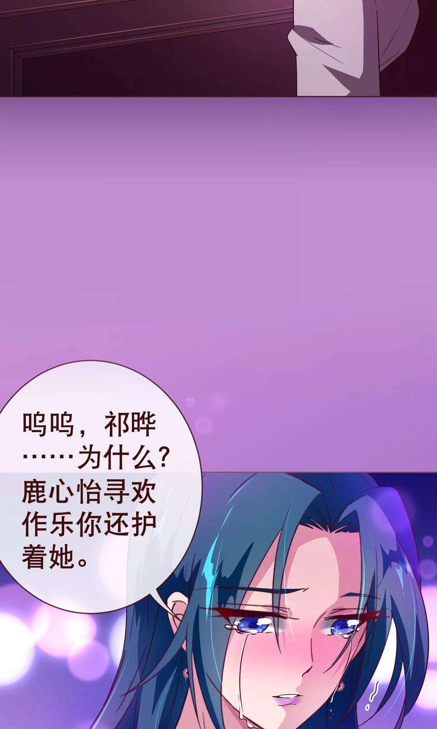 纯真总裁宠萌妻111话 放纵