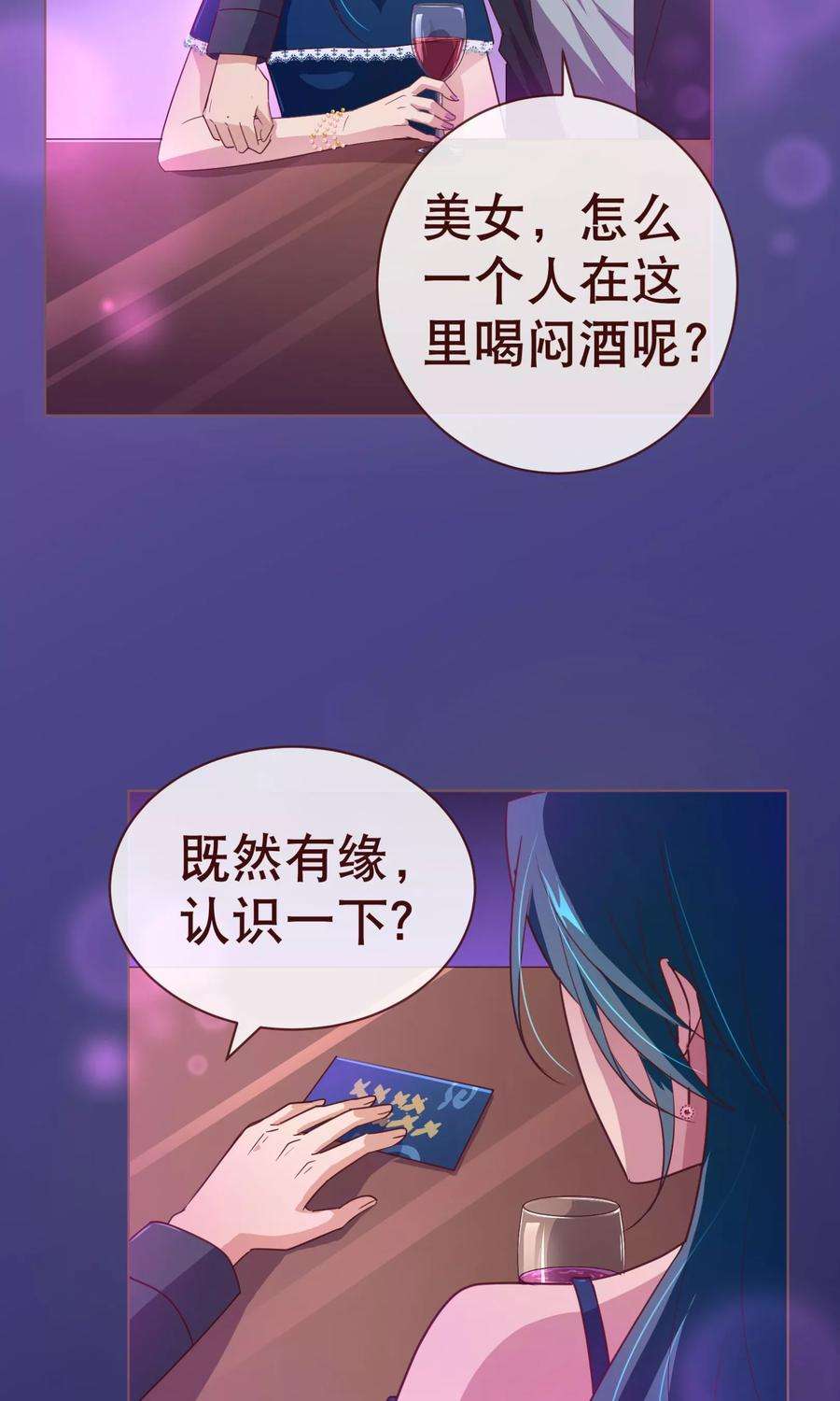 纯真总裁宠萌妻111话 放纵