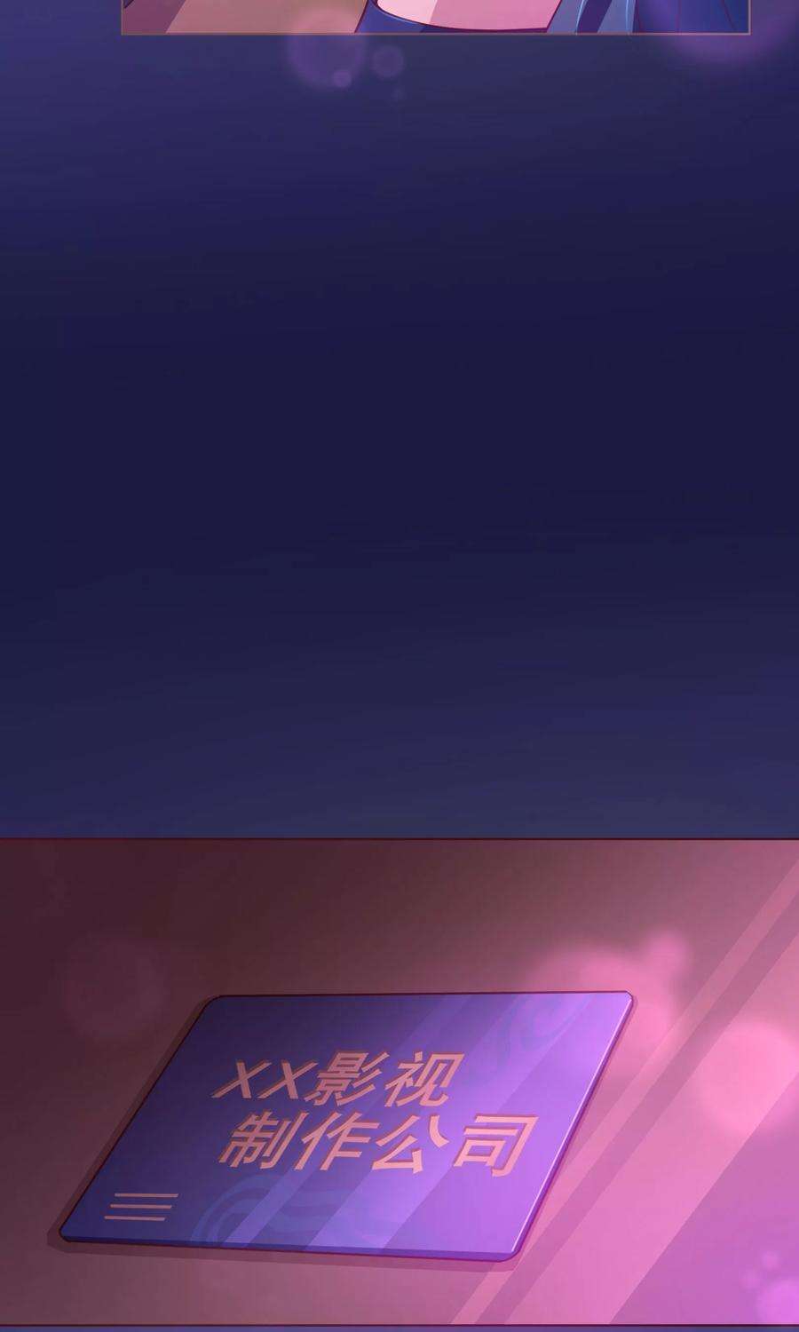 纯真总裁宠萌妻111话 放纵