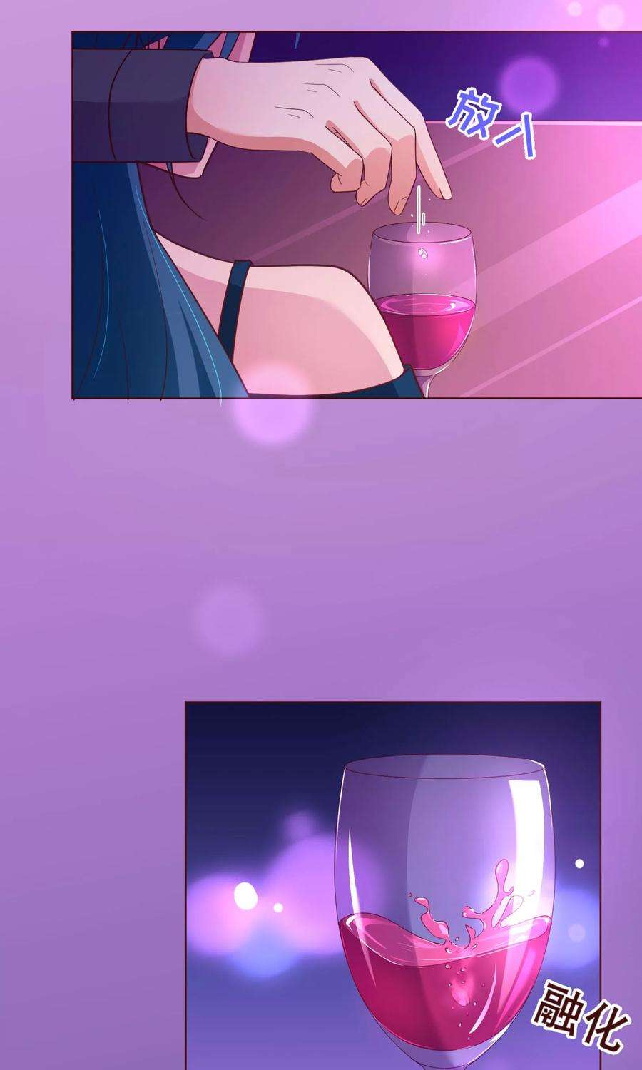 纯真总裁宠萌妻111话 放纵