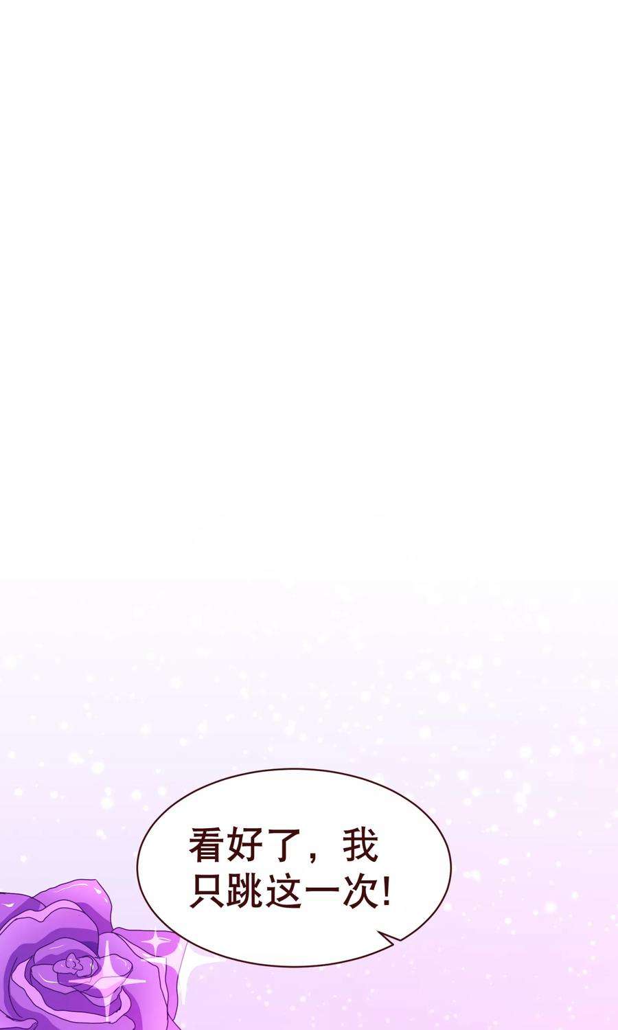 纯真总裁宠萌妻111话 放纵