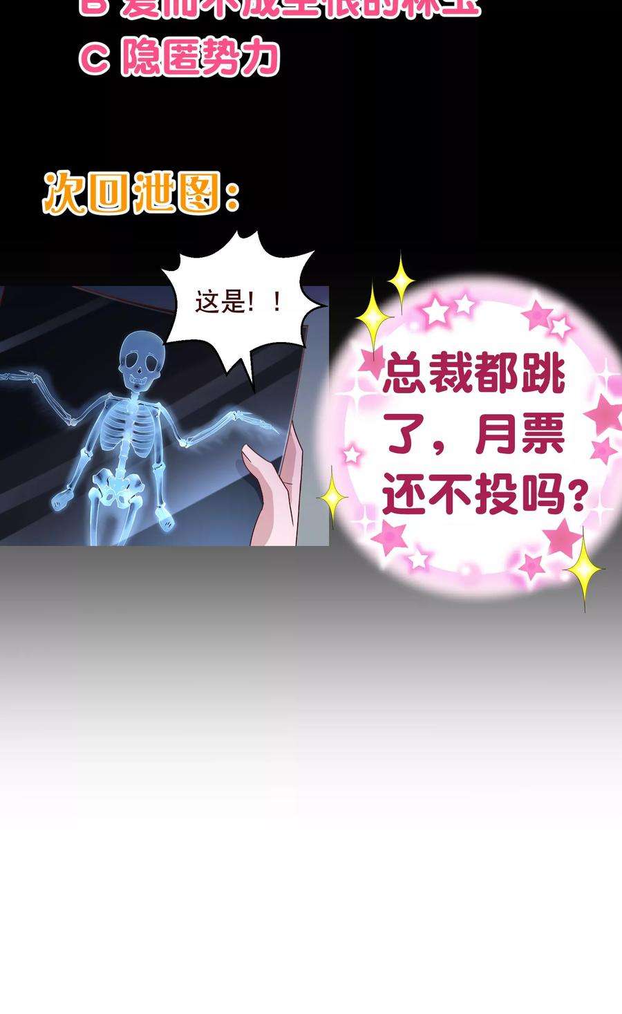 纯真总裁宠萌妻111话 放纵