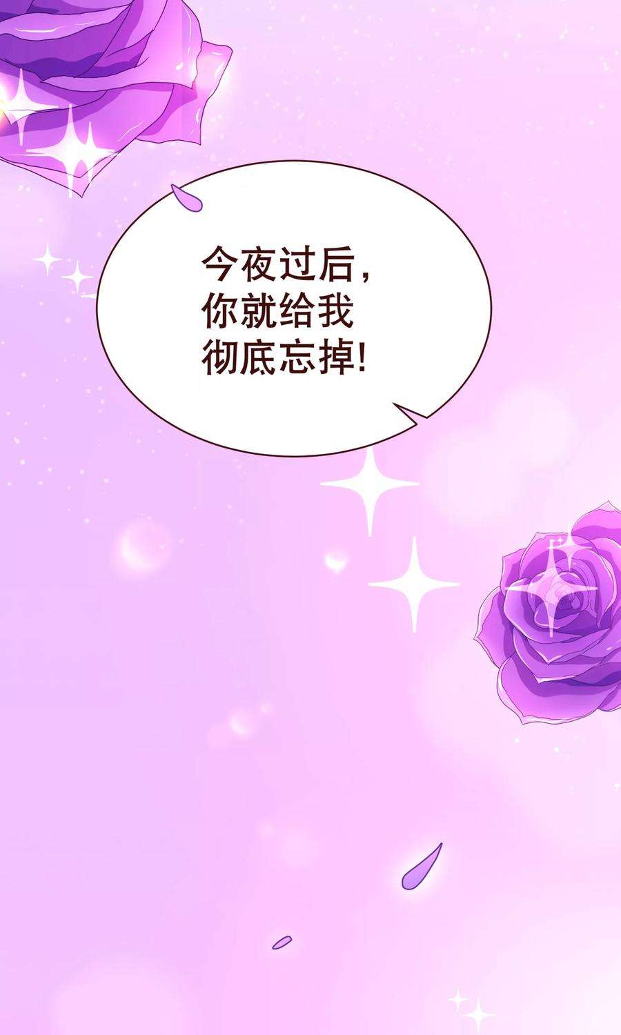 纯真总裁宠萌妻111话 放纵