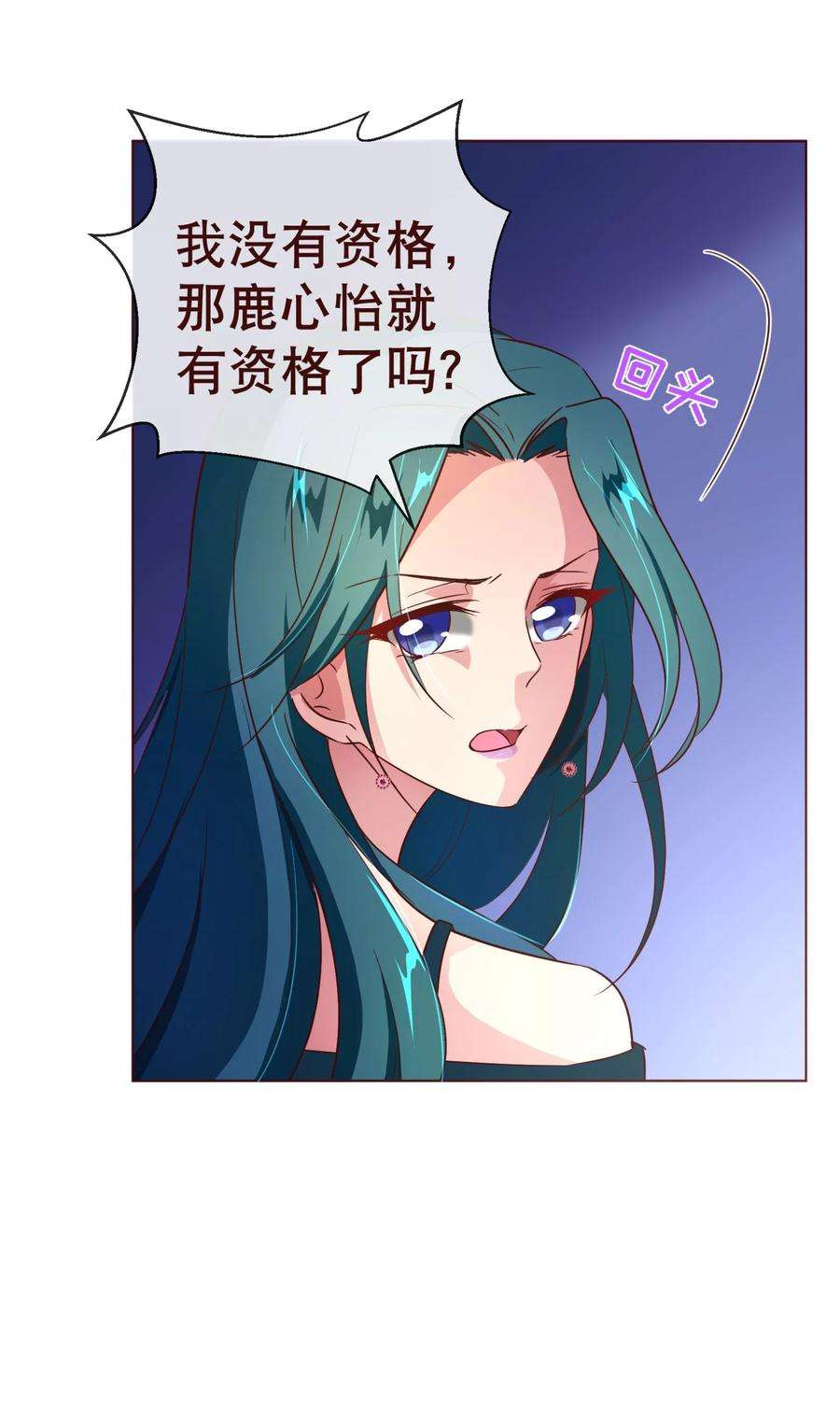 纯真总裁宠萌妻111话 放纵