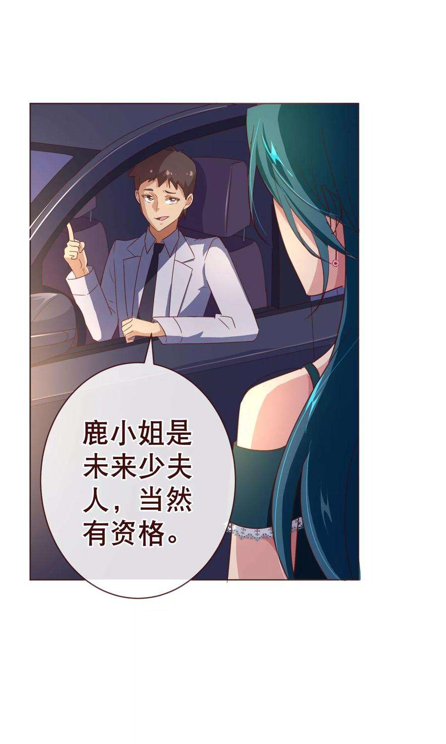 纯真总裁宠萌妻111话 放纵