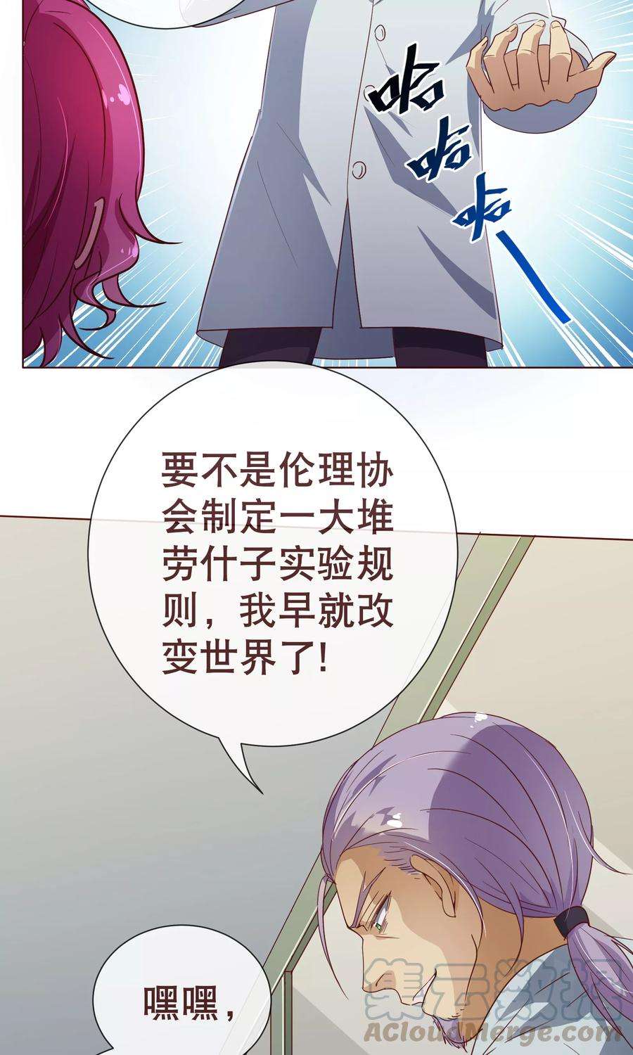 纯真总裁宠萌妻112话 宝贝