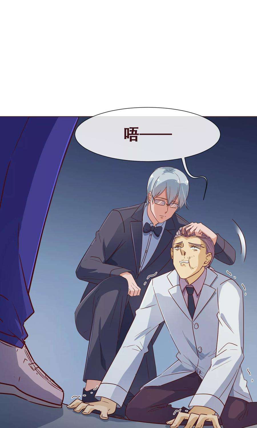 纯真总裁宠萌妻112话 宝贝