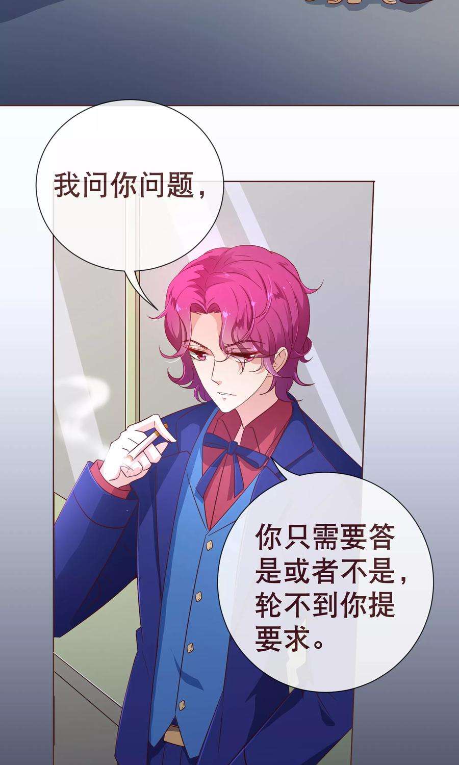 纯真总裁宠萌妻112话 宝贝