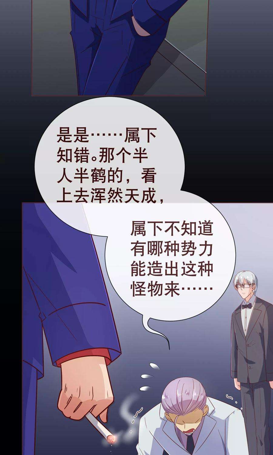 纯真总裁宠萌妻112话 宝贝