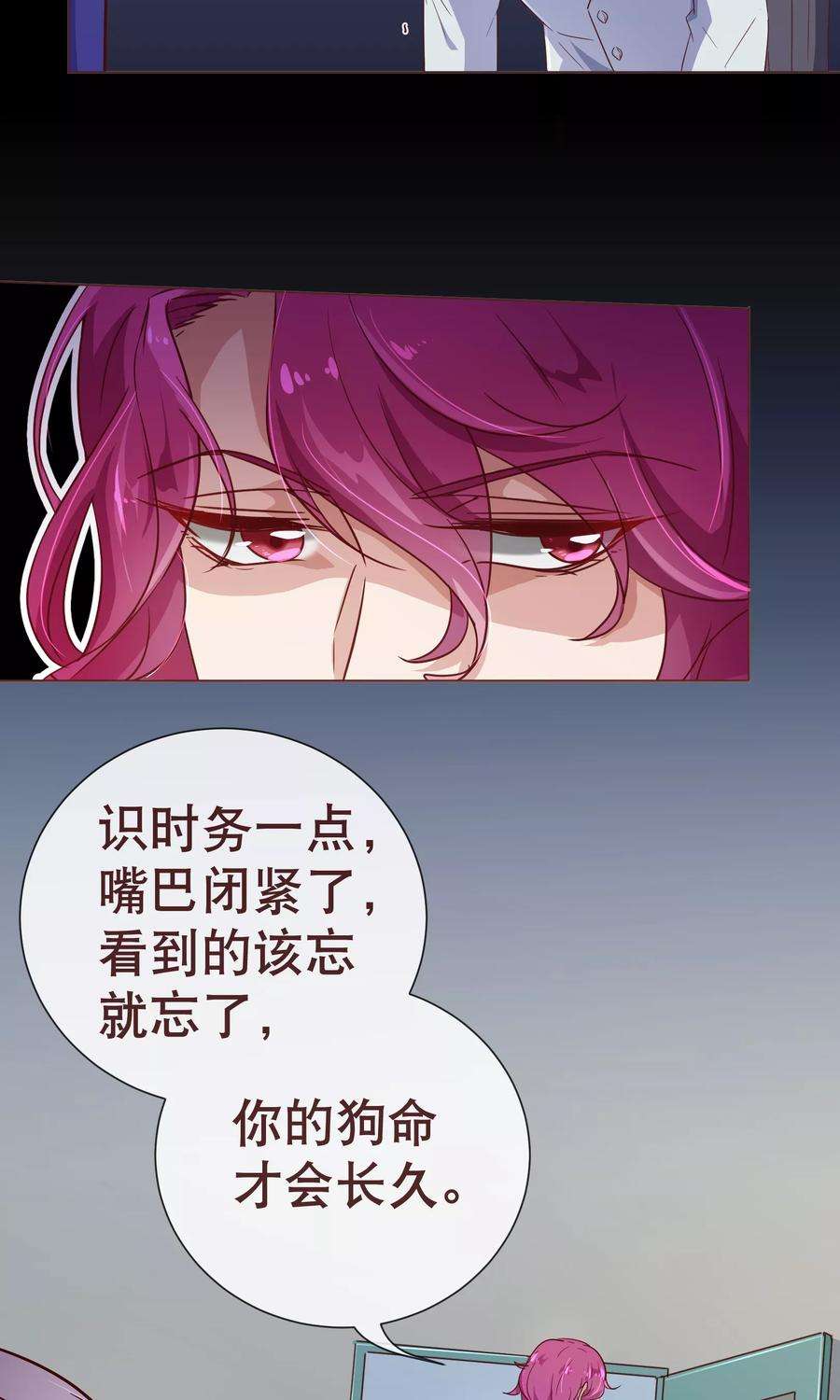 纯真总裁宠萌妻112话 宝贝