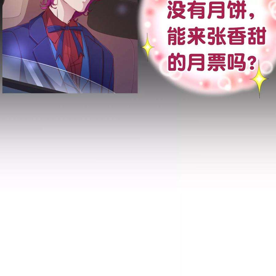 纯真总裁宠萌妻112话 宝贝