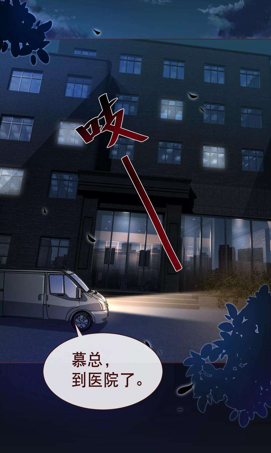 纯真总裁宠萌妻112话 宝贝