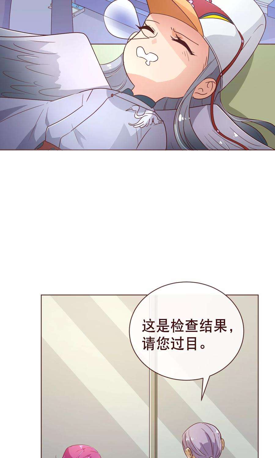 纯真总裁宠萌妻112话 宝贝