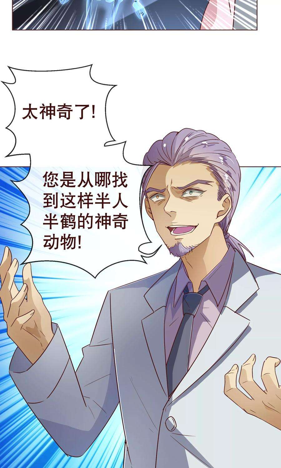 纯真总裁宠萌妻112话 宝贝