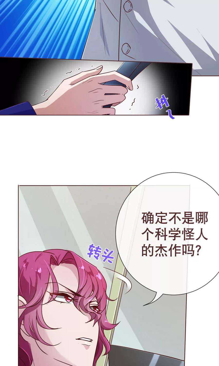 纯真总裁宠萌妻112话 宝贝