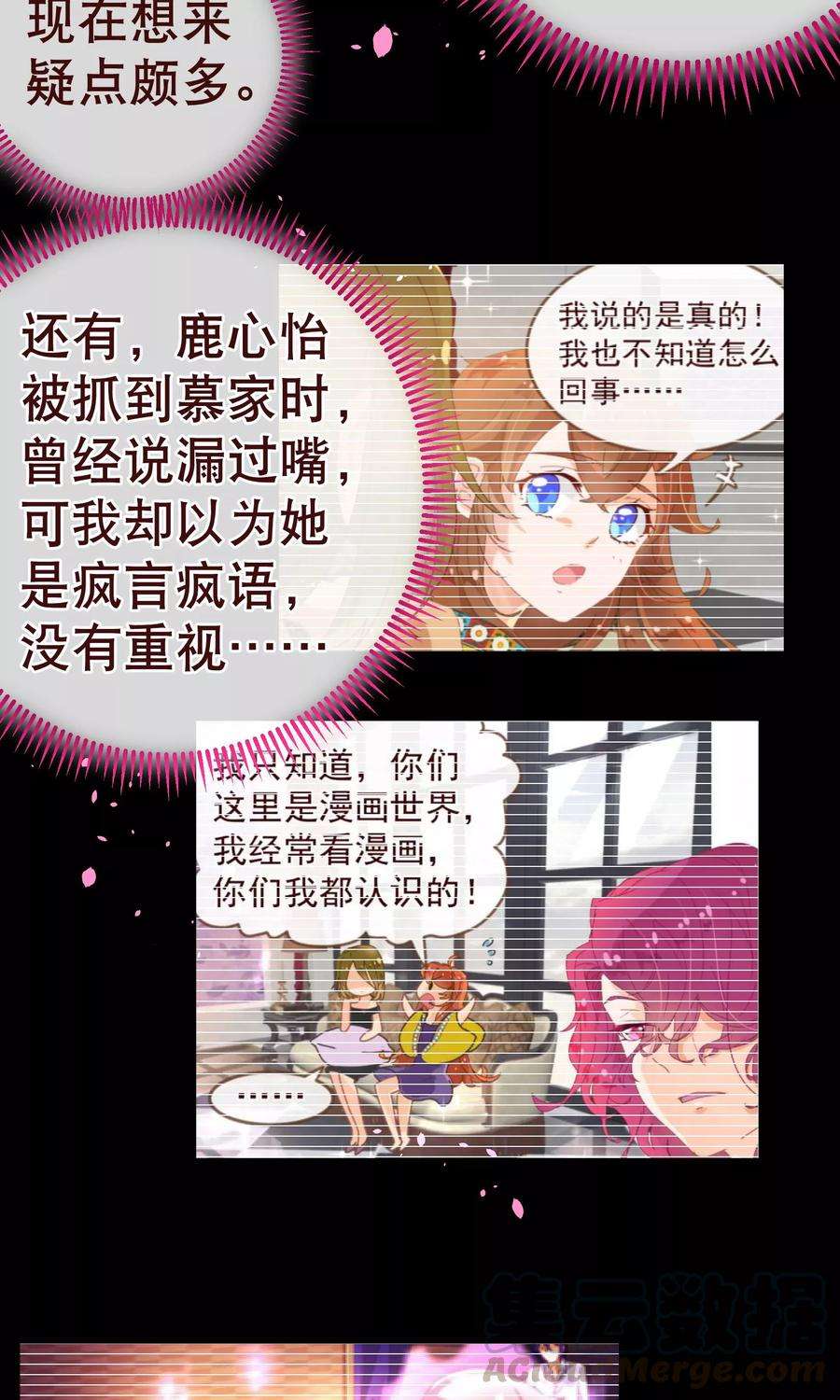 纯真总裁宠萌妻113话 起疑