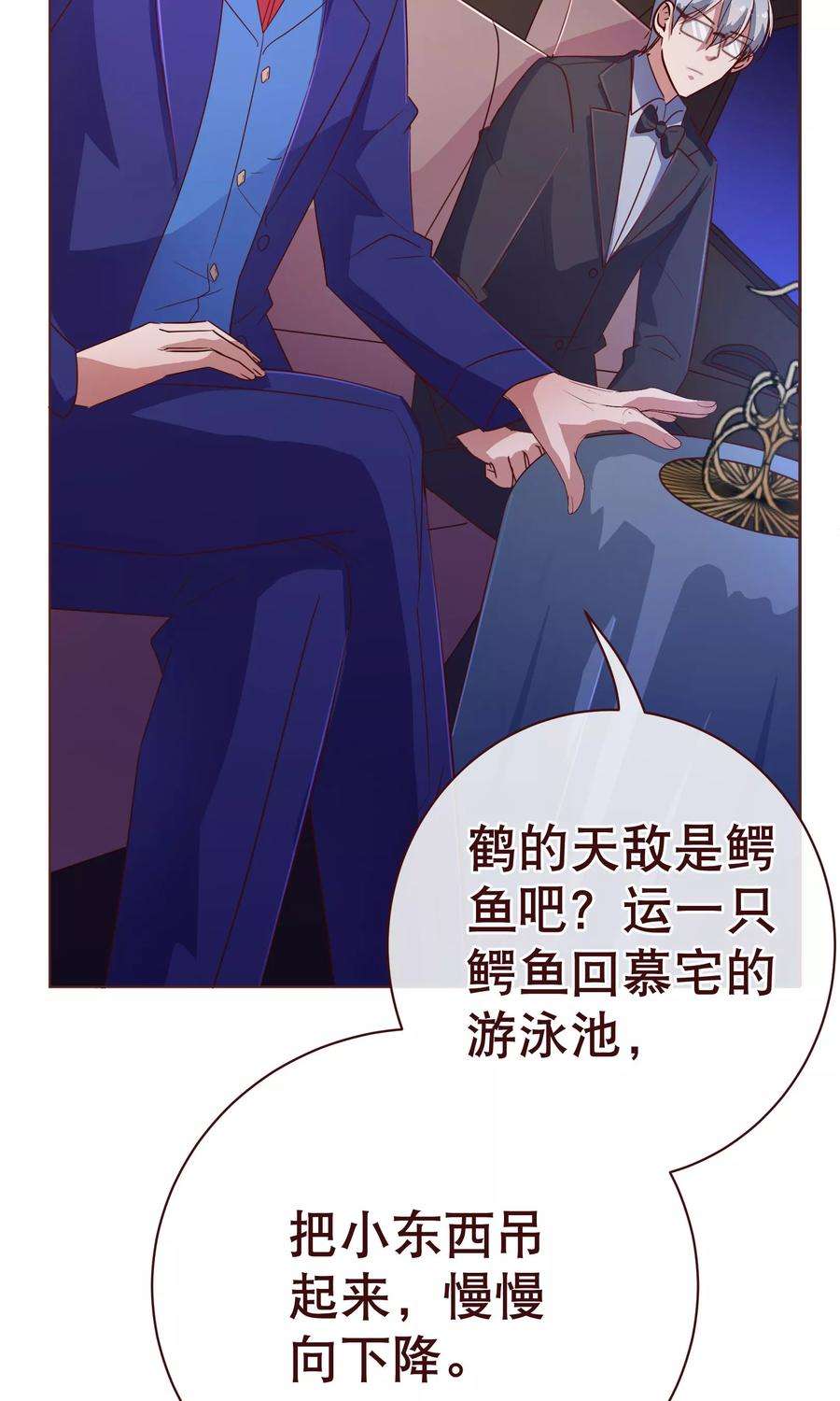 纯真总裁宠萌妻113话 起疑