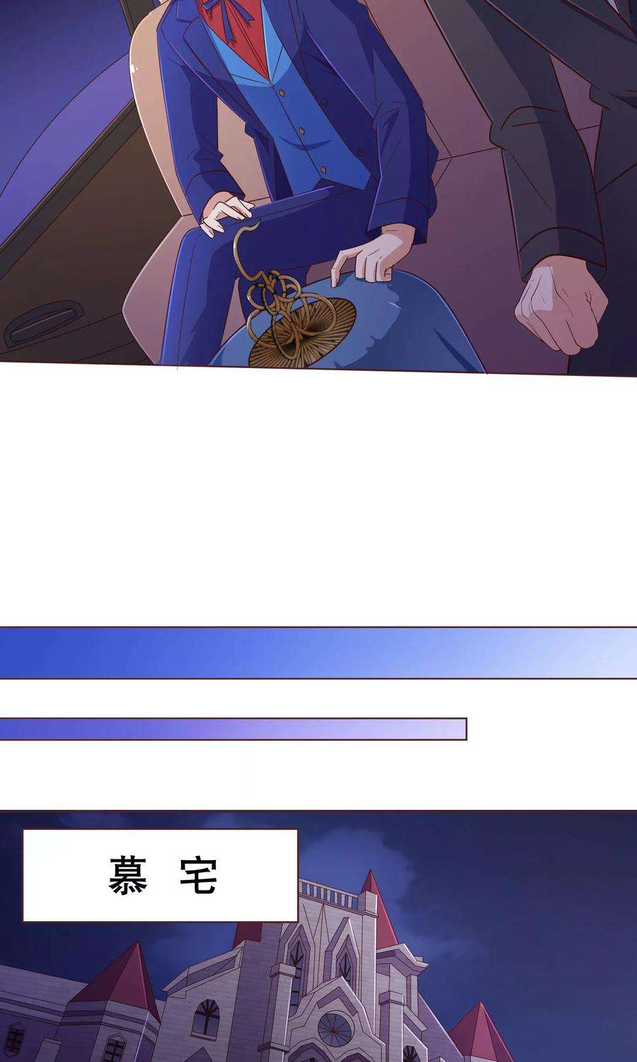 纯真总裁宠萌妻113话 起疑