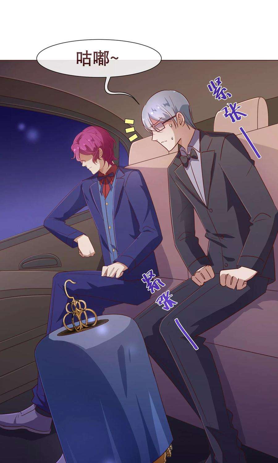 纯真总裁宠萌妻113话 起疑