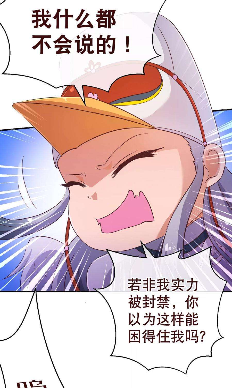 纯真总裁宠萌妻114话 影片