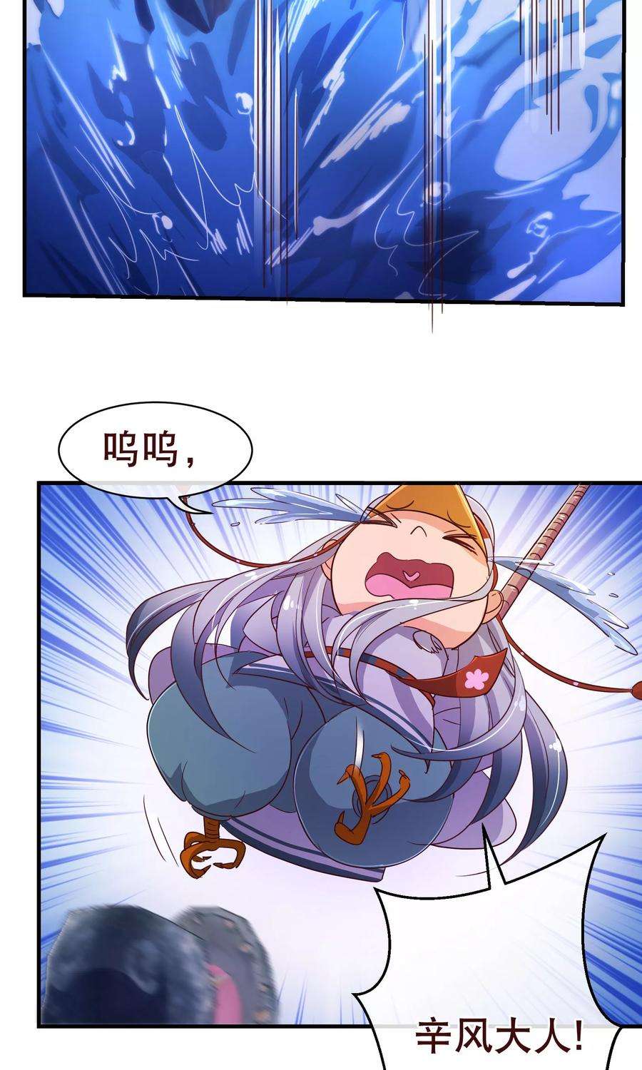 纯真总裁宠萌妻114话 影片