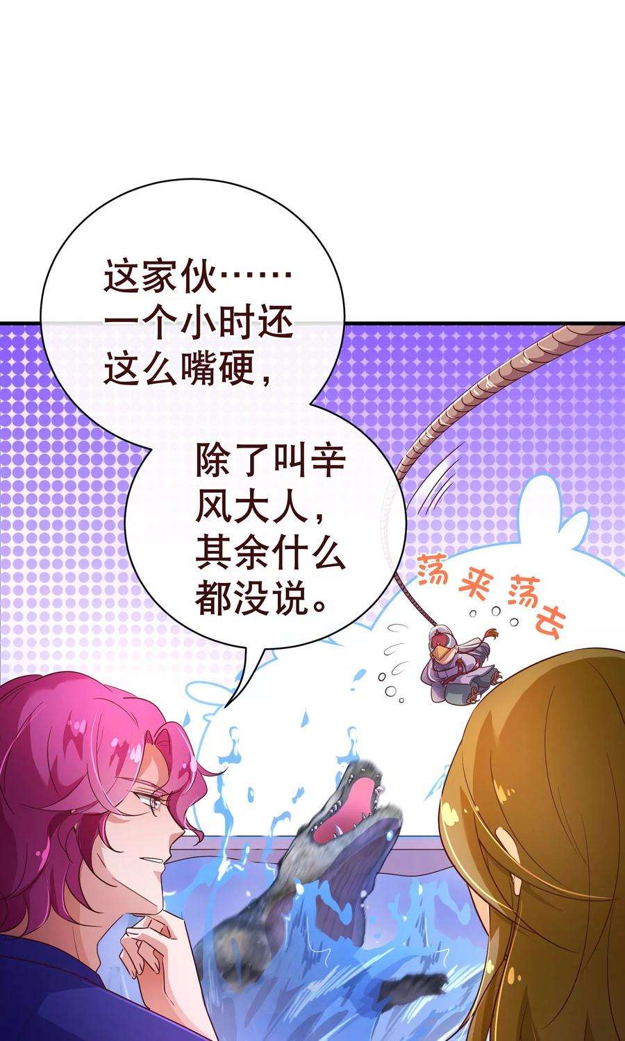 纯真总裁宠萌妻114话 影片