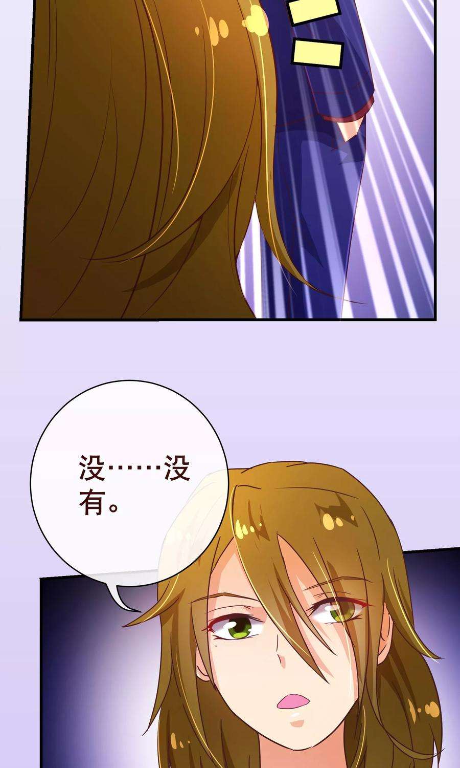 纯真总裁宠萌妻114话 影片