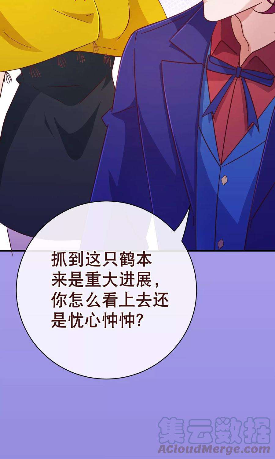 纯真总裁宠萌妻114话 影片