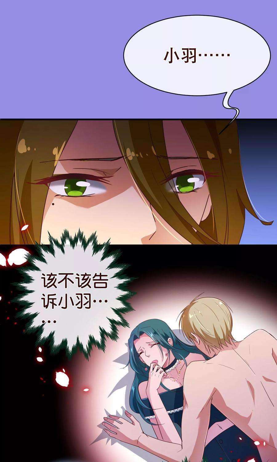 纯真总裁宠萌妻114话 影片