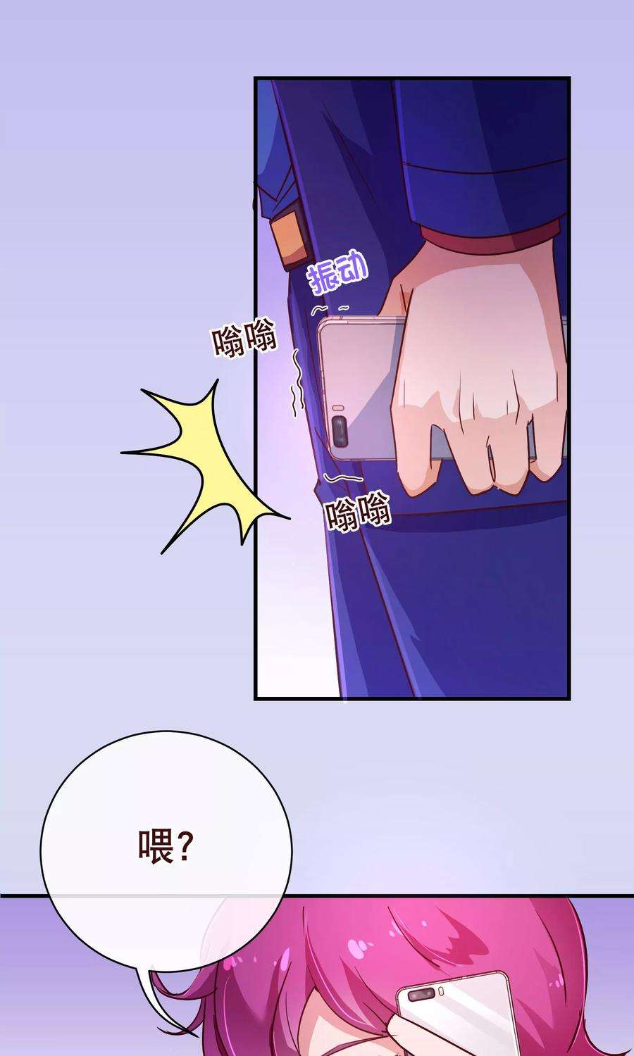 纯真总裁宠萌妻114话 影片