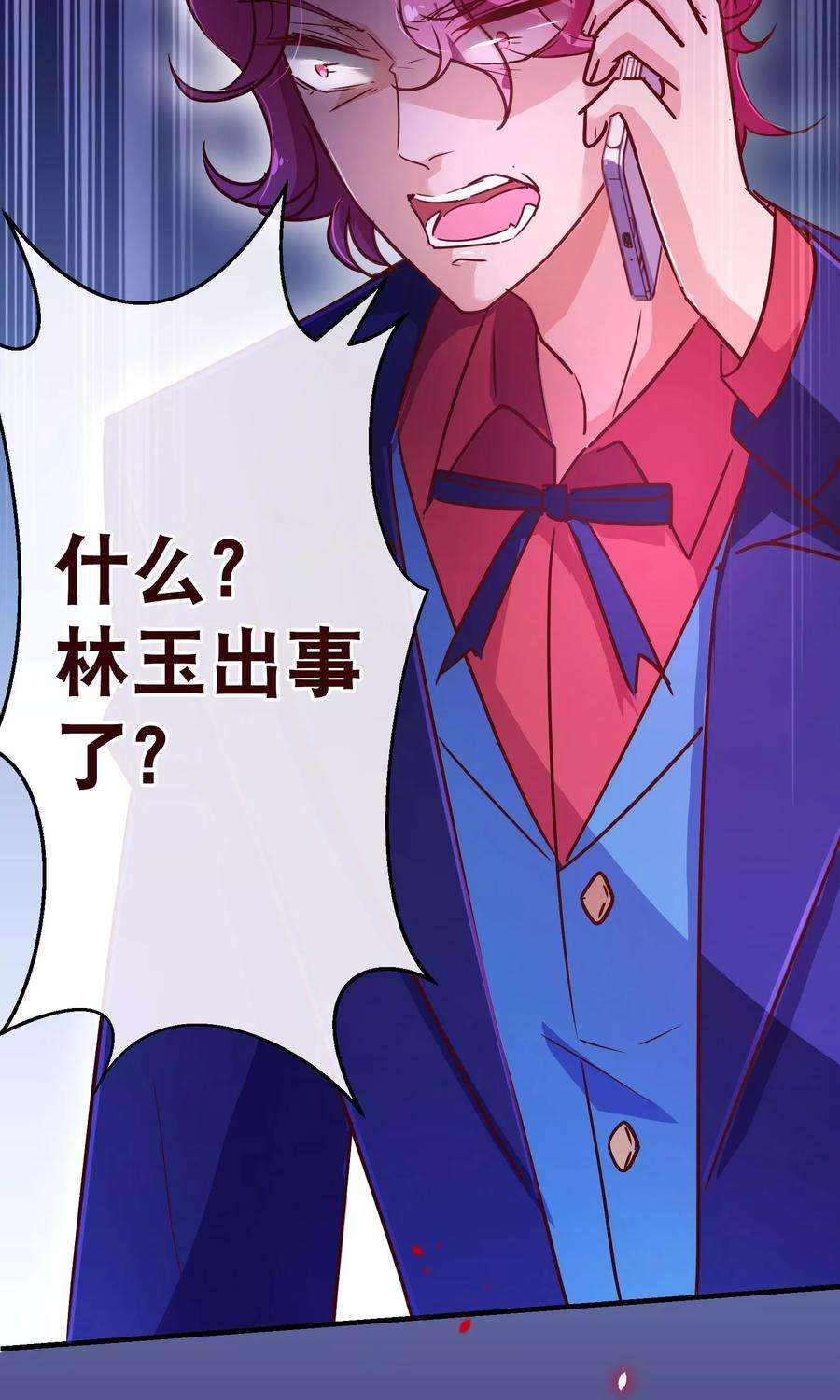 纯真总裁宠萌妻114话 影片