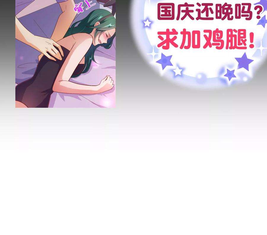 纯真总裁宠萌妻114话 影片