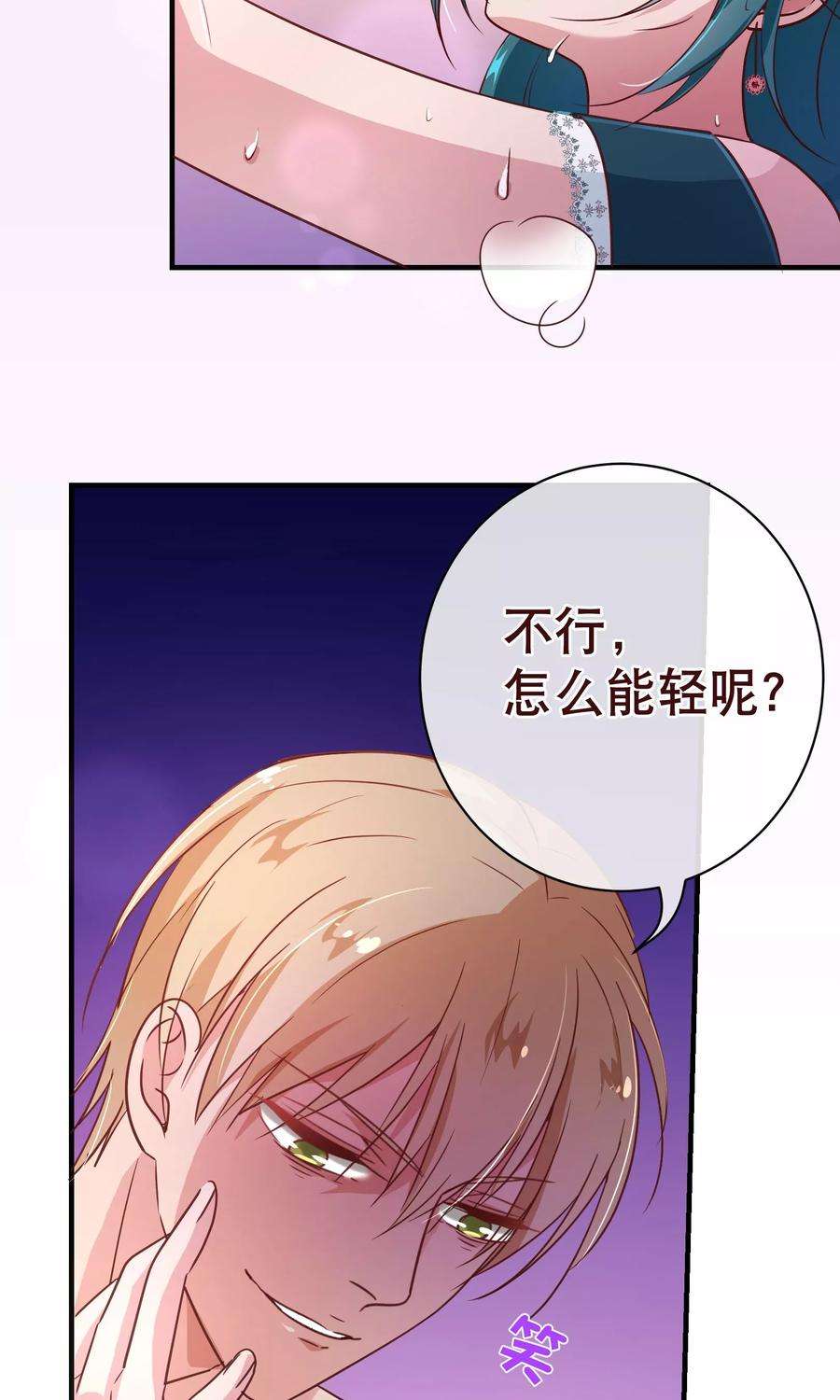 纯真总裁宠萌妻114话 影片