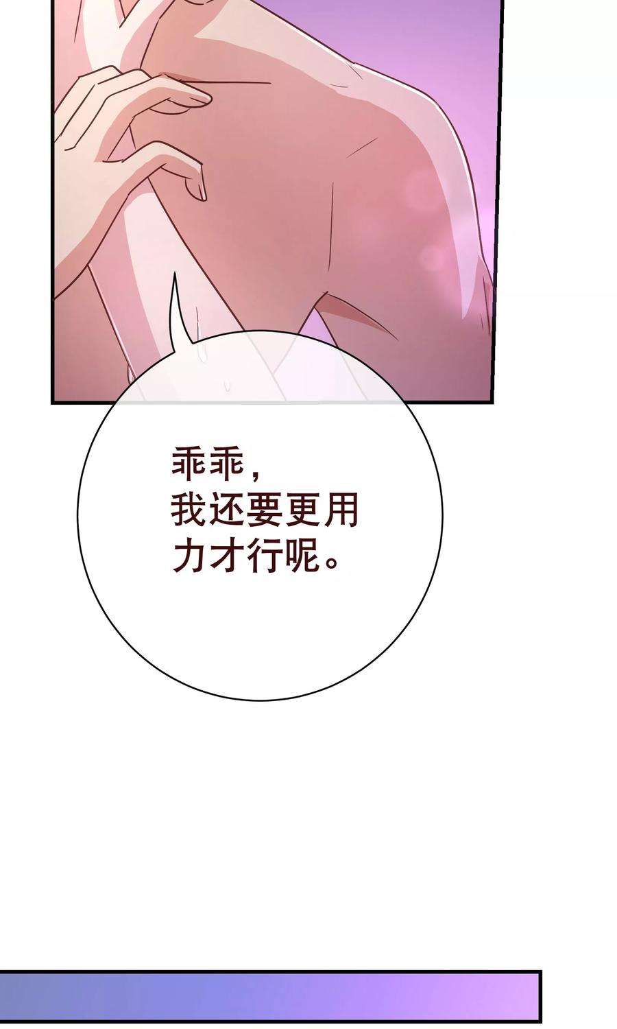 纯真总裁宠萌妻114话 影片