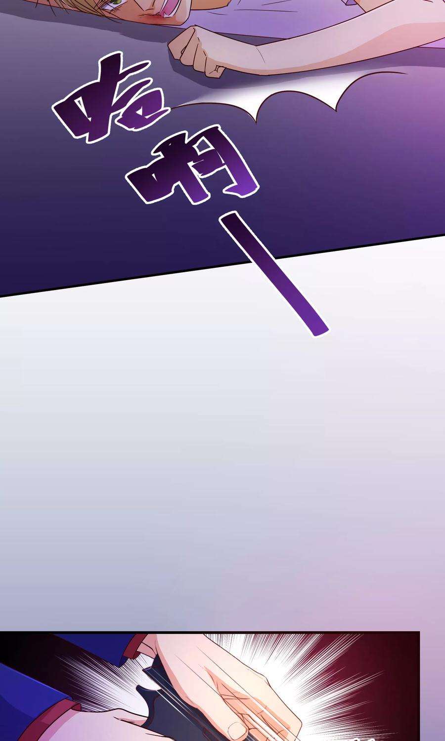 纯真总裁宠萌妻115话 救美