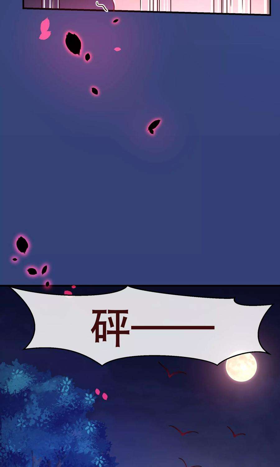 纯真总裁宠萌妻115话 救美