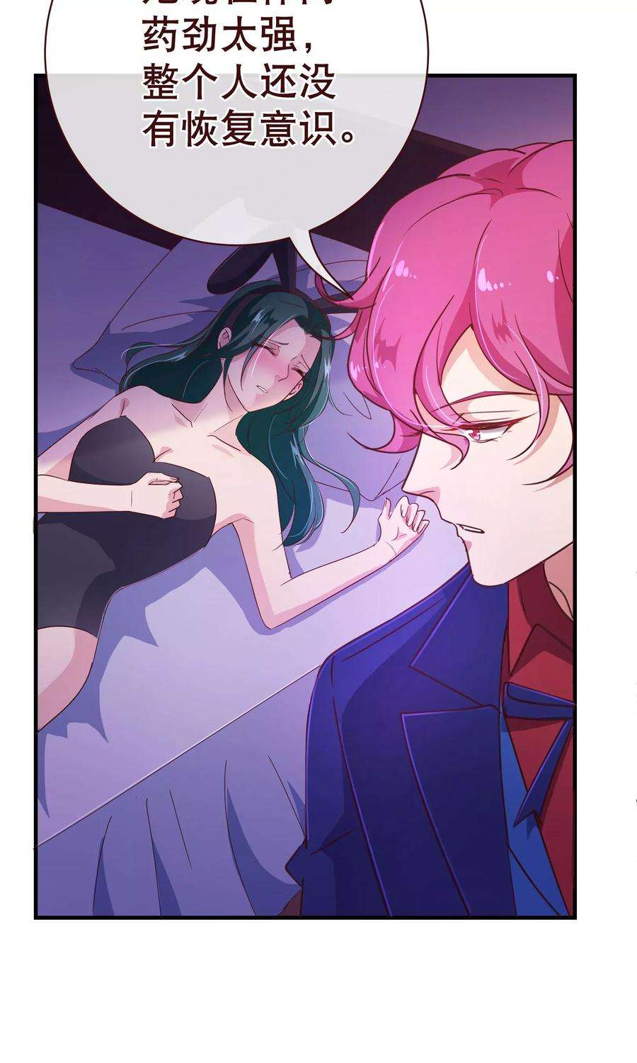 纯真总裁宠萌妻115话 救美