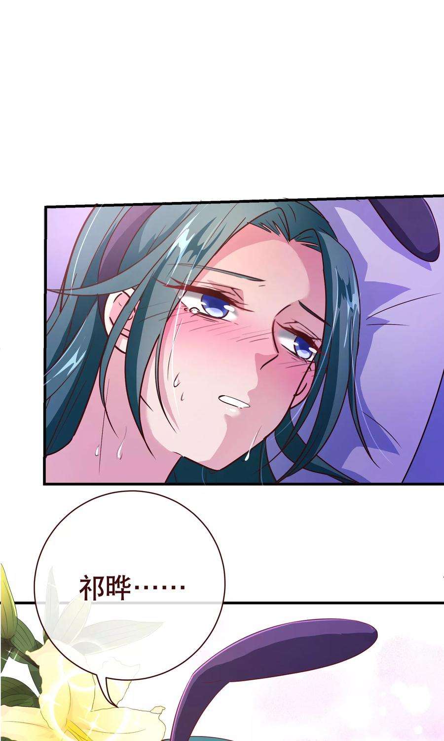 纯真总裁宠萌妻115话 救美