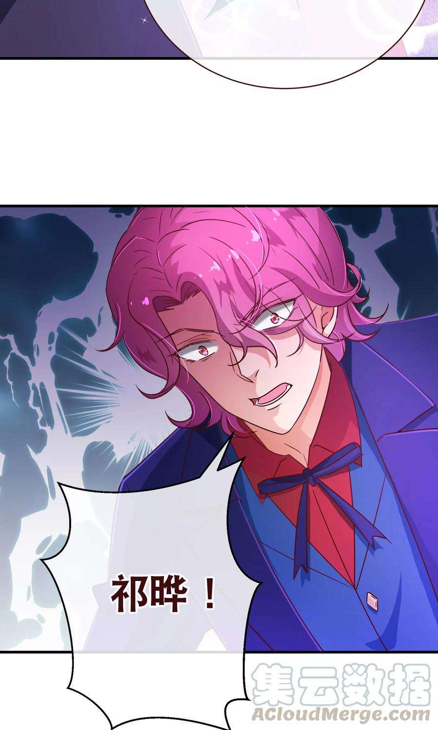 纯真总裁宠萌妻115话 救美