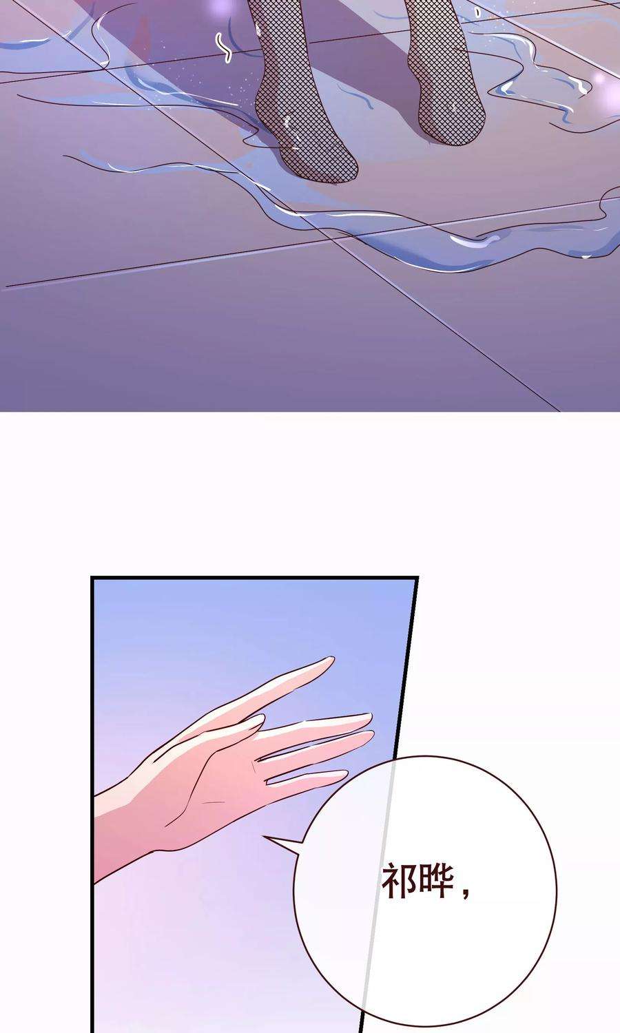 纯真总裁宠萌妻115话 救美