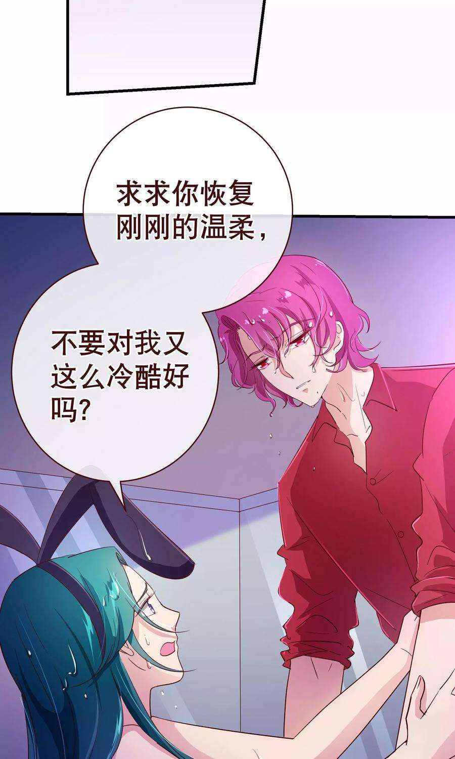 纯真总裁宠萌妻115话 救美