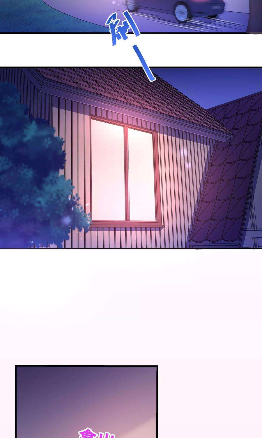 纯真总裁宠萌妻115话 救美