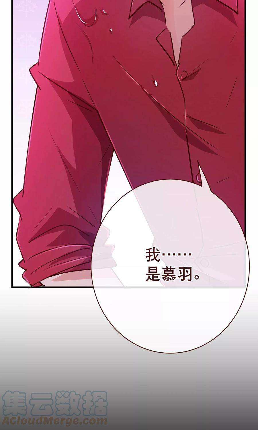 纯真总裁宠萌妻115话 救美