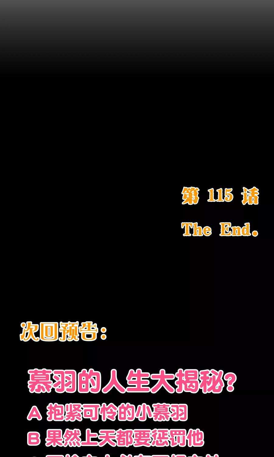 纯真总裁宠萌妻115话 救美