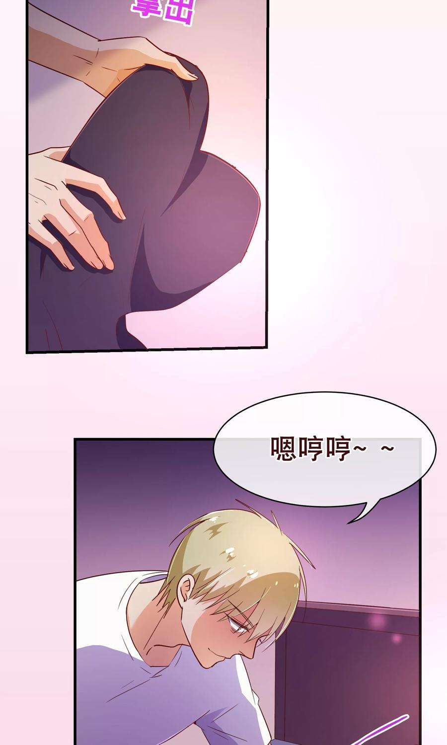 纯真总裁宠萌妻115话 救美