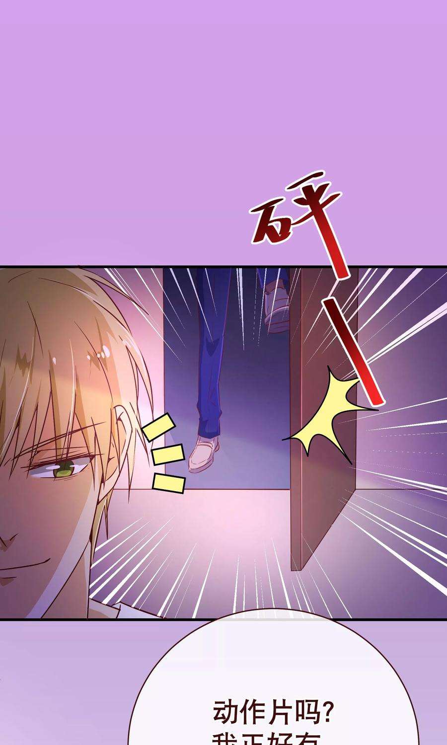 纯真总裁宠萌妻115话 救美